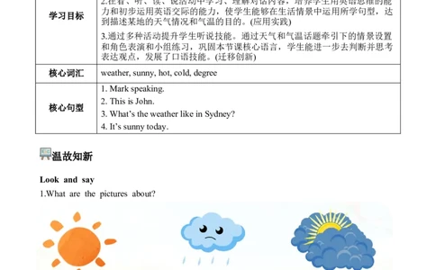 Unit5第1课时PartALet&rsquo;stalk&Lookandsay(学习任务单)_4上-新英语人教PEP版（2025持续更新）_01.英语4上-教案+PPT课件+学习任务单+练习第1套齐全_3学习任务单