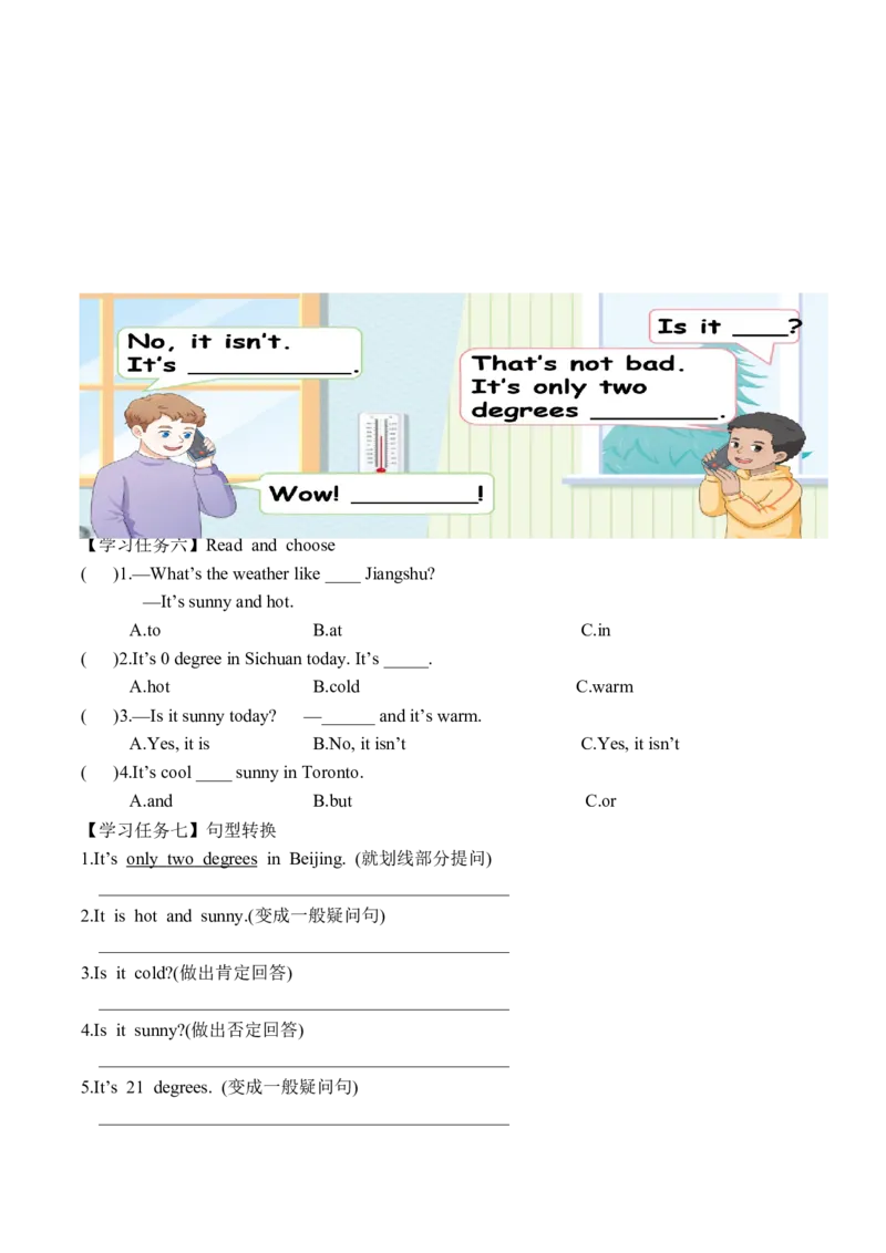 Unit5第1课时PartALet&rsquo;stalk&Lookandsay(学习任务单)_4上-新英语人教PEP版（2025持续更新）_01.英语4上-教案+PPT课件+学习任务单+练习第1套齐全_3学习任务单