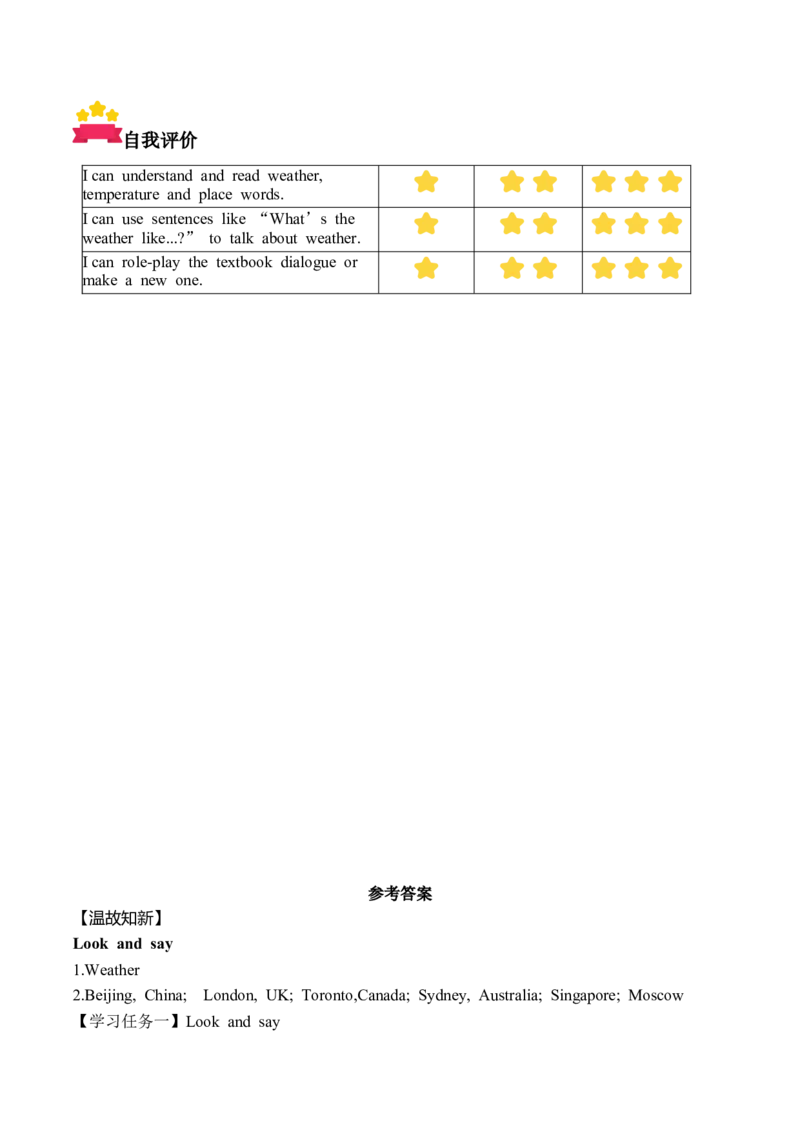 Unit5第1课时PartALet&rsquo;stalk&Lookandsay(学习任务单)_4上-新英语人教PEP版（2025持续更新）_01.英语4上-教案+PPT课件+学习任务单+练习第1套齐全_3学习任务单
