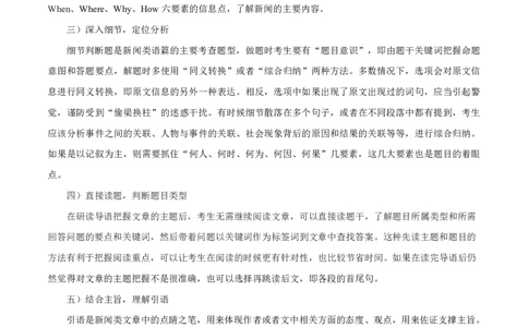 专题1.5阅读理解新闻类（考情分析真题回顾最新模拟试题）（解析版）_03高考英语_新高考复习资料_2024年新高考资料_二轮复习资料_第一部分阅读理解_答案解析版（答案在最后面）