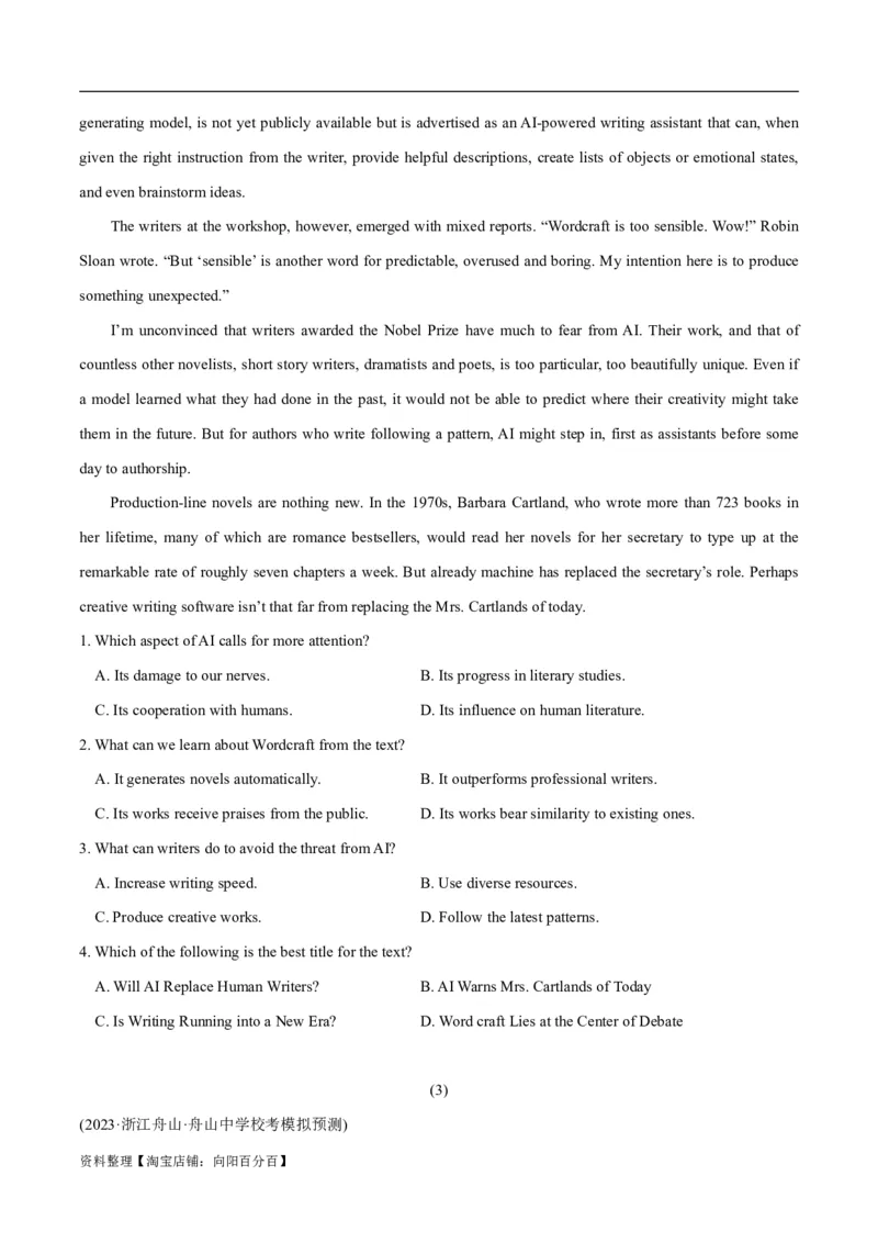 专题1.5阅读理解新闻类（考情分析真题回顾最新模拟试题）（解析版）_03高考英语_新高考复习资料_2024年新高考资料_二轮复习资料_第一部分阅读理解_答案解析版（答案在最后面）