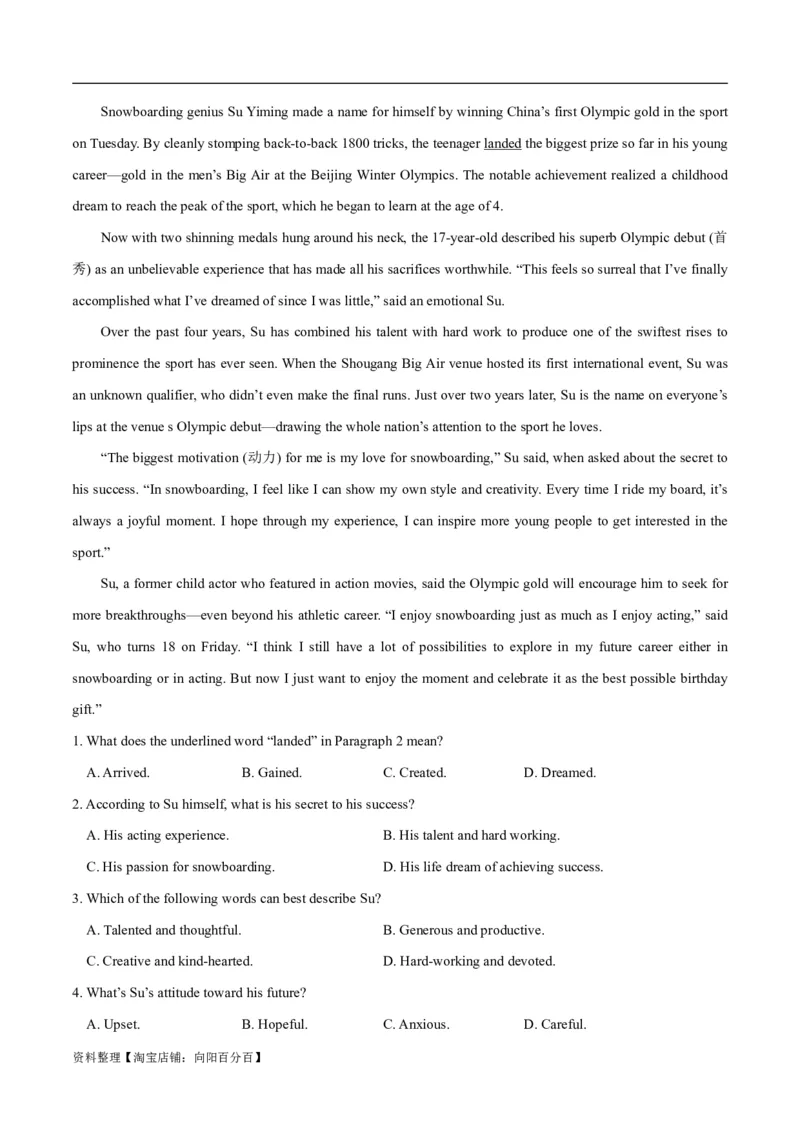 专题1.5阅读理解新闻类（考情分析真题回顾最新模拟试题）（解析版）_03高考英语_新高考复习资料_2024年新高考资料_二轮复习资料_第一部分阅读理解_答案解析版（答案在最后面）