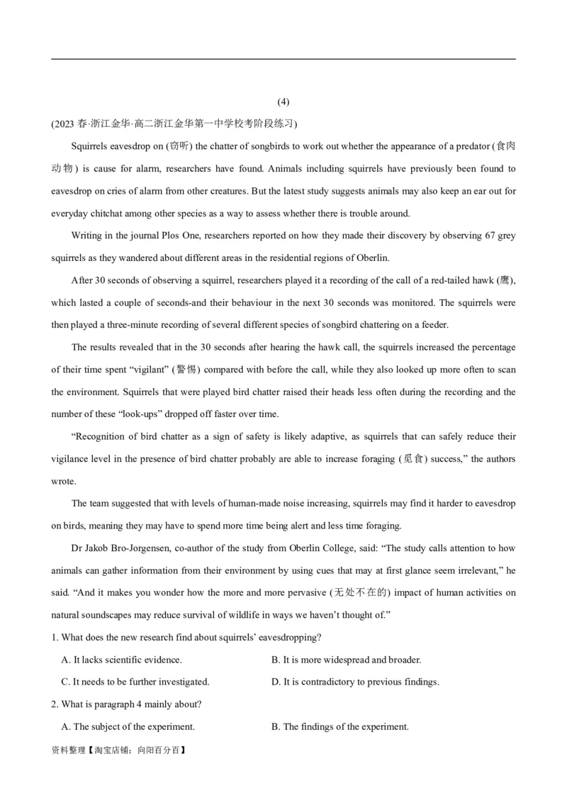 专题1.5阅读理解新闻类（考情分析真题回顾最新模拟试题）（解析版）_03高考英语_新高考复习资料_2024年新高考资料_二轮复习资料_第一部分阅读理解_答案解析版（答案在最后面）