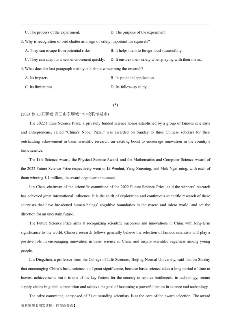 专题1.5阅读理解新闻类（考情分析真题回顾最新模拟试题）（解析版）_03高考英语_新高考复习资料_2024年新高考资料_二轮复习资料_第一部分阅读理解_答案解析版（答案在最后面）