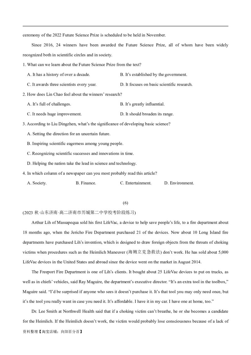 专题1.5阅读理解新闻类（考情分析真题回顾最新模拟试题）（解析版）_03高考英语_新高考复习资料_2024年新高考资料_二轮复习资料_第一部分阅读理解_答案解析版（答案在最后面）