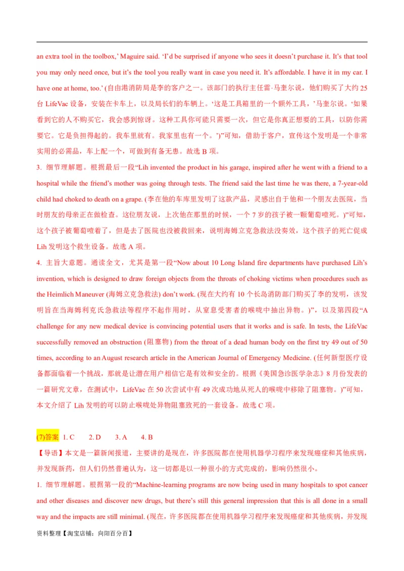 专题1.5阅读理解新闻类（考情分析真题回顾最新模拟试题）（解析版）_03高考英语_新高考复习资料_2024年新高考资料_二轮复习资料_第一部分阅读理解_答案解析版（答案在最后面）