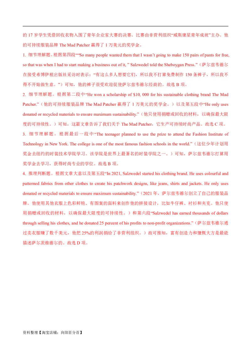 专题1.5阅读理解新闻类（考情分析真题回顾最新模拟试题）（解析版）_03高考英语_新高考复习资料_2024年新高考资料_二轮复习资料_第一部分阅读理解_答案解析版（答案在最后面）