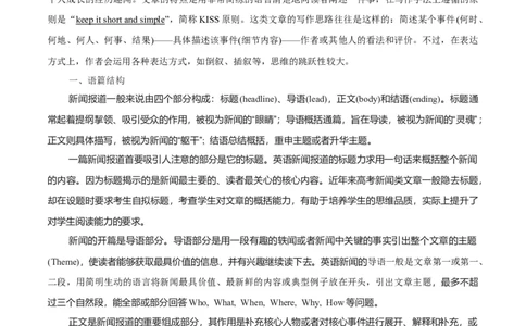 专题1.5阅读理解新闻类（考情分析真题回顾最新模拟试题）（原卷版）_03高考英语_新高考复习资料_2024年新高考资料_二轮复习资料_第一部分阅读理解