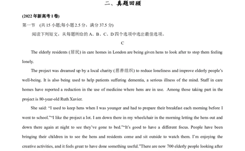 专题1.5阅读理解新闻类（考情分析真题回顾最新模拟试题）（原卷版）_03高考英语_新高考复习资料_2024年新高考资料_二轮复习资料_第一部分阅读理解