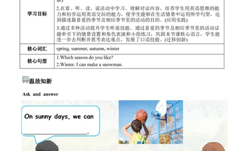 Unit6第5课时PartBLet&rsquo;slearn&Doasurvey(学习任务单)_4上-新英语人教PEP版（2025持续更新）_01.英语4上-教案+PPT课件+学习任务单+练习第1套齐全_3学习任务单