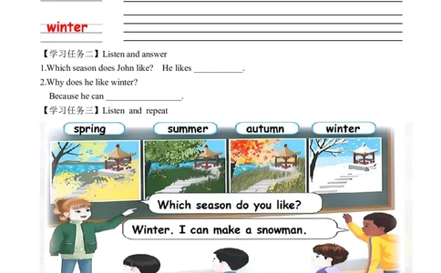 Unit6第5课时PartBLet&rsquo;slearn&Doasurvey(学习任务单)_4上-新英语人教PEP版（2025持续更新）_01.英语4上-教案+PPT课件+学习任务单+练习第1套齐全_3学习任务单