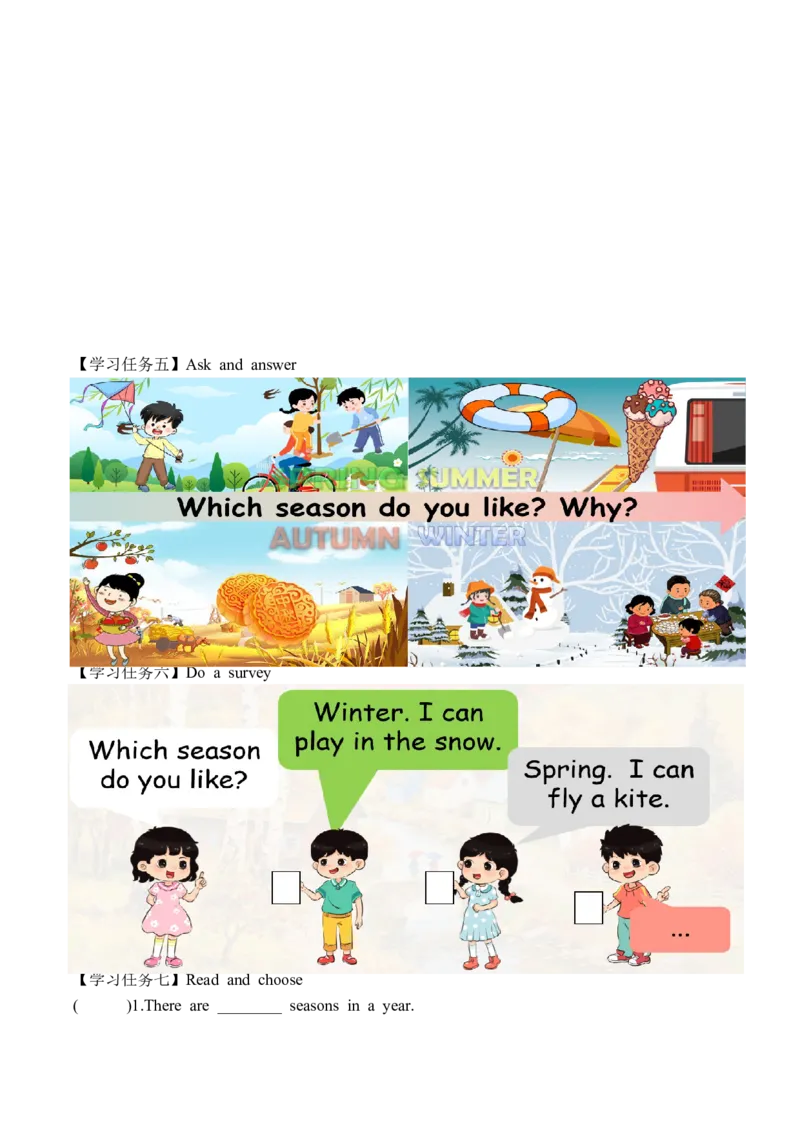 Unit6第5课时PartBLet&rsquo;slearn&Doasurvey(学习任务单)_4上-新英语人教PEP版（2025持续更新）_01.英语4上-教案+PPT课件+学习任务单+练习第1套齐全_3学习任务单