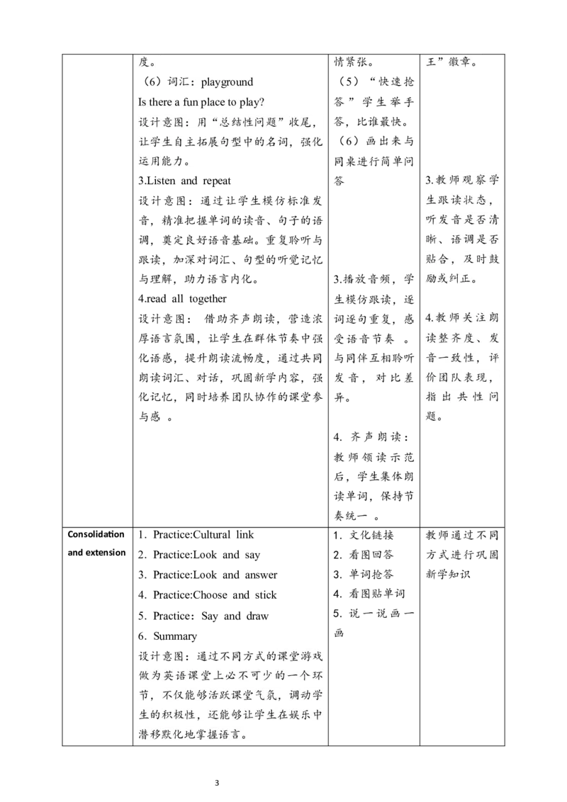 教案_4上-新英语人教PEP版（2025持续更新）_02课件+核心素养教案（更新至U5）_Unit3Placeswelivein_Unit3PlacesweliveinPartALet&rsquo;slearn课件+教案+素材(共36张PPT)