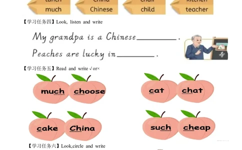 Unit1第3课时PartALet&rsquo;sspell(学习任务单)_4上-新英语人教PEP版（2025持续更新）_01.英语4上-教案+PPT课件+学习任务单+练习第1套齐全_3学习任务单