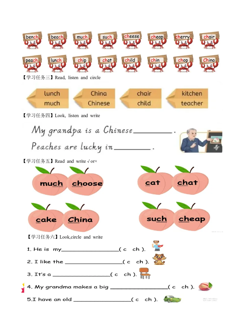 Unit1第3课时PartALet&rsquo;sspell(学习任务单)_4上-新英语人教PEP版（2025持续更新）_01.英语4上-教案+PPT课件+学习任务单+练习第1套齐全_3学习任务单