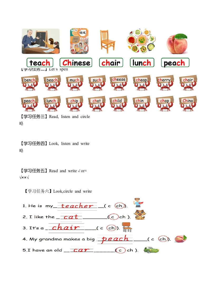 Unit1第3课时PartALet&rsquo;sspell(学习任务单)_4上-新英语人教PEP版（2025持续更新）_01.英语4上-教案+PPT课件+学习任务单+练习第1套齐全_3学习任务单