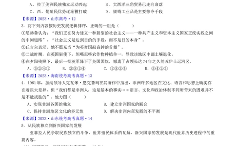 专题11世界殖民体系与亚非拉民族民主运动（原卷版）_07高考历史_通用版（老高考）复习资料_2024年复习资料_完五年（2019-2023）高考历史真题分项汇编（全国通用）