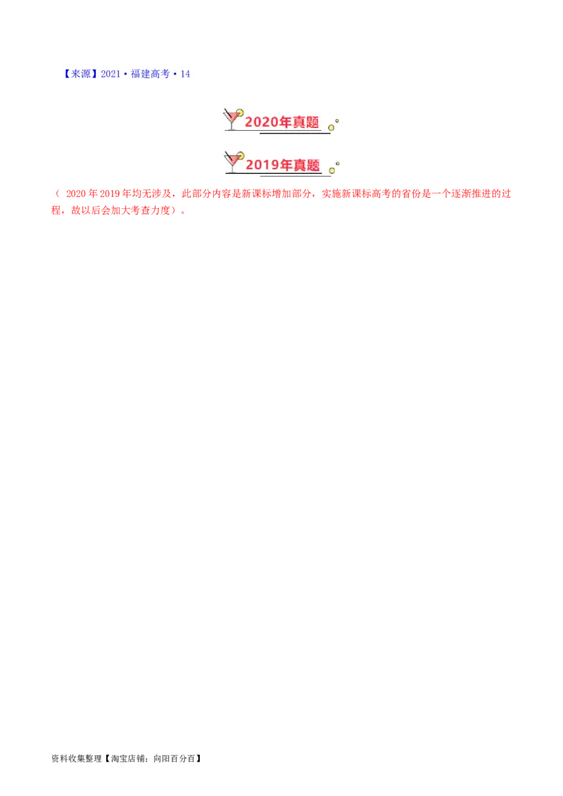 专题11世界殖民体系与亚非拉民族民主运动（原卷版）_07高考历史_通用版（老高考）复习资料_2024年复习资料_完五年（2019-2023）高考历史真题分项汇编（全国通用）