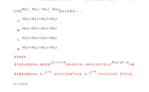 专题10.7二项分布、超几何分布及正态分布（解析版）_02高考数学_新高考复习资料_2024年新高考资料_一轮复习资料_完备战2024年新高考数学一轮复习题型突破精练（新高考）