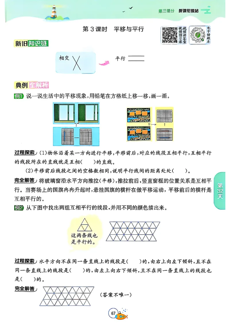 25版《实验班提优训练暑假衔接》北师数学3升4_25秋《实验班》系列_25版实验班语数英人教北师大苏教译林《暑假衔接》_实验班暑假衔接北师25年