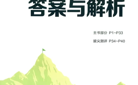 三年级数学上册北师版25秋《拔尖特训》答案_25秋《拔尖特训》小学语数英各版本_1-6年级数学上册北师版25秋《拔尖特训》_三年级数学上册北师版25秋《拔尖特训》