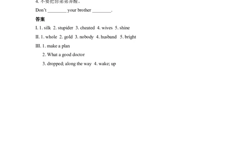 第三课时_人教版英语八年级下册_2026春人教版英语八年级下册资料_人教八下（旧版）_06.英语8下教学资料PPT_人教版英语八年级下册教学资料（优翼）_课时检测2_Unit6