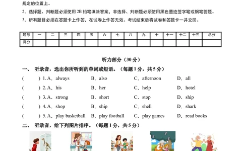 英语（提升卷01）（考试版A4）_4上-新英语人教PEP版（2025持续更新）_07练习试卷_期中试卷_四年级英语上学期期中素养测评&middot;提升卷01（人教PEP版&middot;新教材）