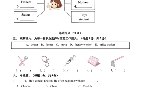 英语（提升卷01）（考试版A4）_4上-新英语人教PEP版（2025持续更新）_07练习试卷_期中试卷_四年级英语上学期期中素养测评&middot;提升卷01（人教PEP版&middot;新教材）