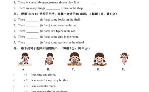 英语（提升卷01）（考试版A4）_4上-新英语人教PEP版（2025持续更新）_07练习试卷_期中试卷_四年级英语上学期期中素养测评&middot;提升卷01（人教PEP版&middot;新教材）