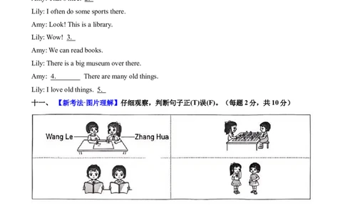 英语（提升卷01）（考试版A4）_4上-新英语人教PEP版（2025持续更新）_07练习试卷_期中试卷_四年级英语上学期期中素养测评&middot;提升卷01（人教PEP版&middot;新教材）