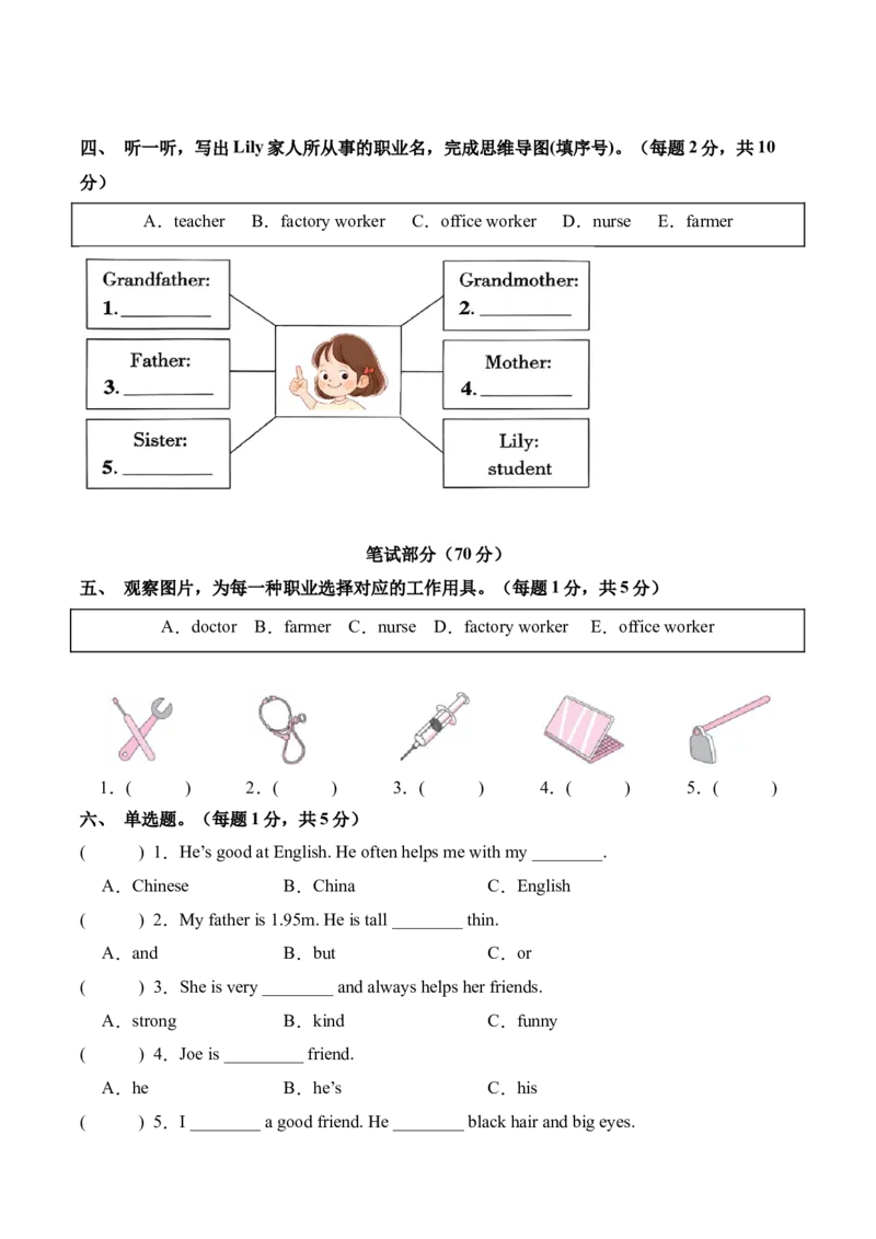 英语（提升卷01）（考试版A4）_4上-新英语人教PEP版（2025持续更新）_07练习试卷_期中试卷_四年级英语上学期期中素养测评&middot;提升卷01（人教PEP版&middot;新教材）