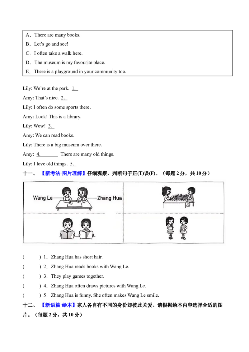 英语（提升卷01）（考试版A4）_4上-新英语人教PEP版（2025持续更新）_07练习试卷_期中试卷_四年级英语上学期期中素养测评&middot;提升卷01（人教PEP版&middot;新教材）