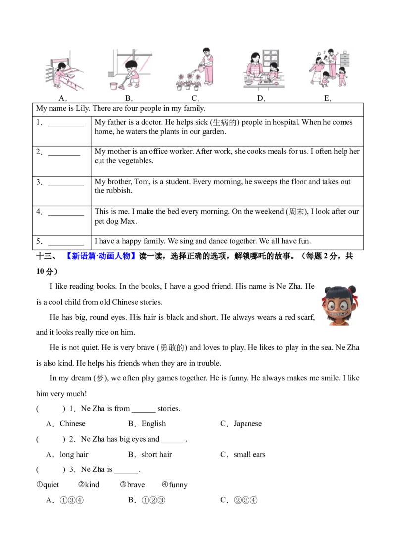 英语（提升卷01）（考试版A4）_4上-新英语人教PEP版（2025持续更新）_07练习试卷_期中试卷_四年级英语上学期期中素养测评&middot;提升卷01（人教PEP版&middot;新教材）