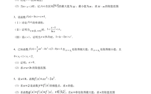 专题10导数大题训练文科（学生版）_02高考数学_通用版（老高考）复习资料_2024年复习资料_完备战2024年高考数学一轮复习考点帮（全国通用）_核心考点讲练