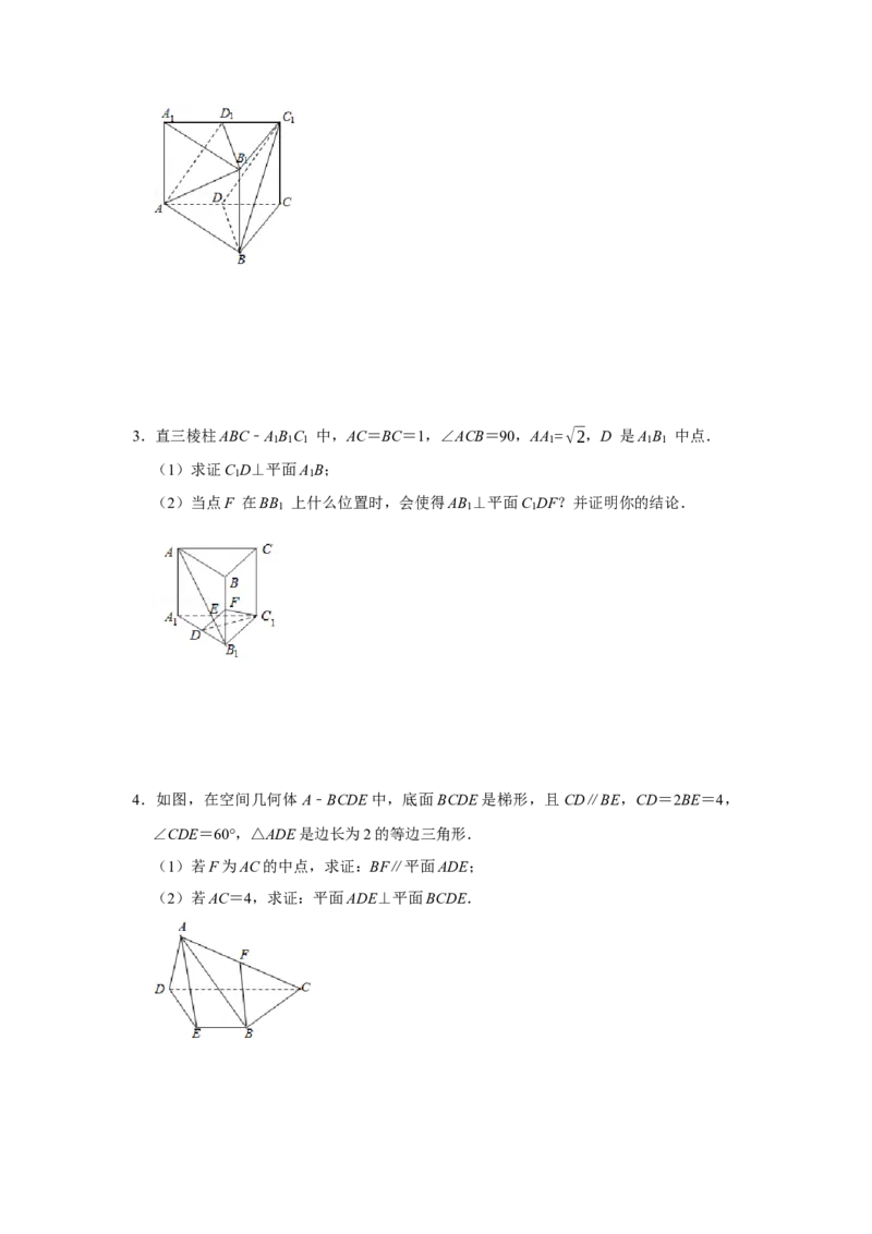 专题11立体几何11.3平行与垂直证明题型归纳讲义-2022届高三数学一轮复习（原卷版）_02高考数学_新高考复习资料_2022年新高考资料