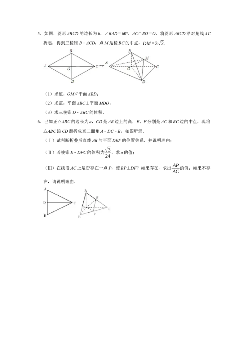 专题11立体几何11.3平行与垂直证明题型归纳讲义-2022届高三数学一轮复习（原卷版）_02高考数学_新高考复习资料_2022年新高考资料
