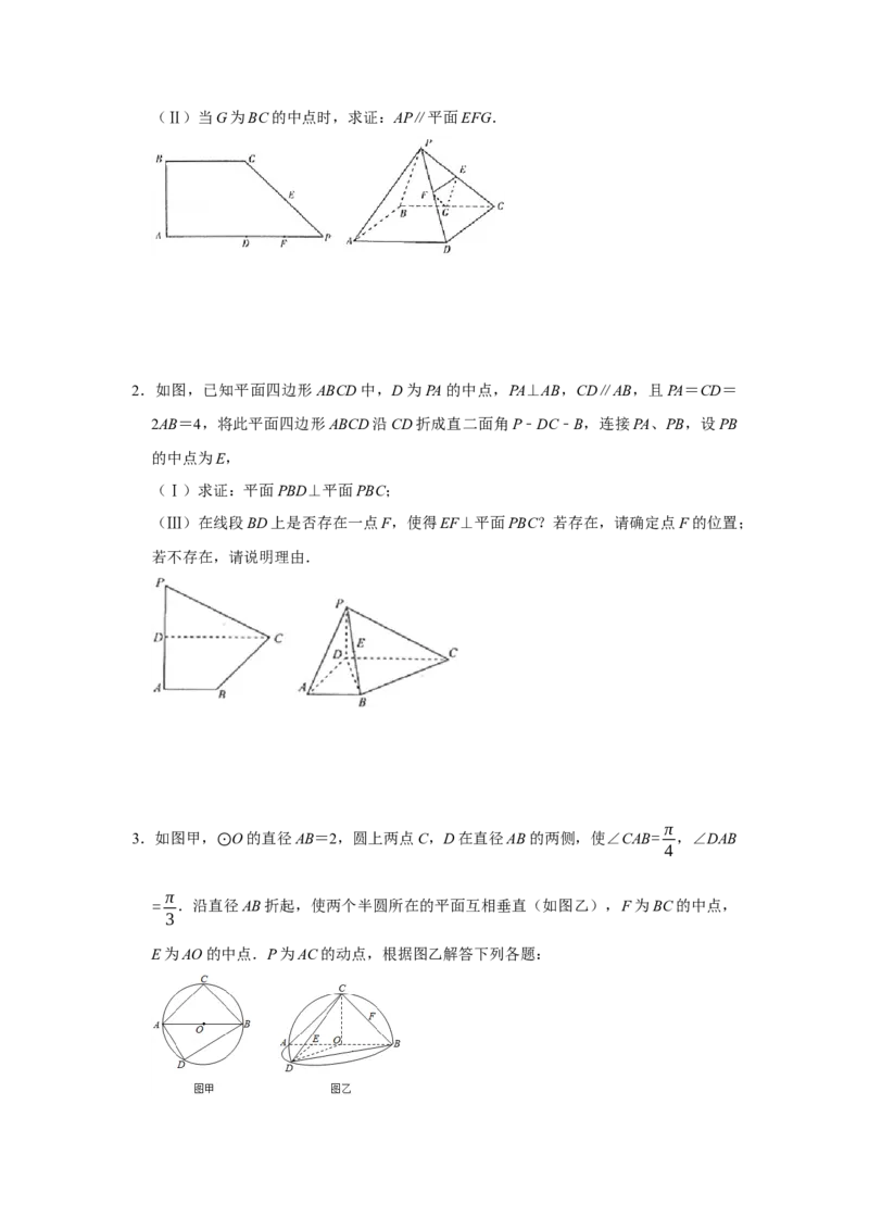 专题11立体几何11.3平行与垂直证明题型归纳讲义-2022届高三数学一轮复习（原卷版）_02高考数学_新高考复习资料_2022年新高考资料