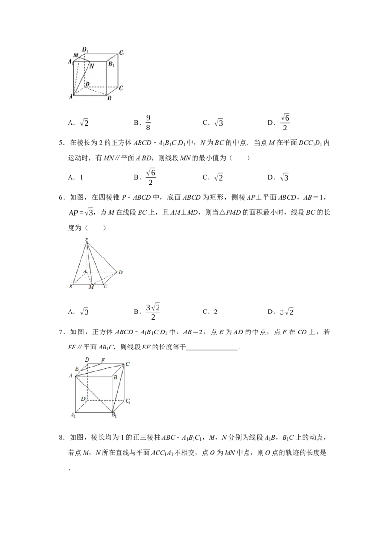 专题11立体几何11.3平行与垂直证明题型归纳讲义-2022届高三数学一轮复习（原卷版）_02高考数学_新高考复习资料_2022年新高考资料