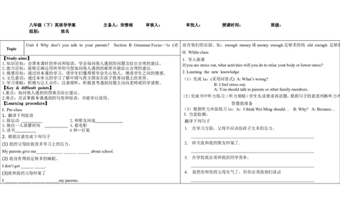 新版人教版八年级英语下册《Unit4Whydon&rsquo;tyoutalktoyourparents》导学案（第3课时）_人教版英语八年级下册_2026春人教版英语八年级下册资料_人教八下（旧版）_05.英语8下-导学案