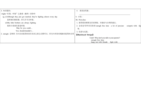 新版人教版八年级英语下册《Unit4Whydon&rsquo;tyoutalktoyourparents》导学案（第3课时）_人教版英语八年级下册_2026春人教版英语八年级下册资料_人教八下（旧版）_05.英语8下-导学案