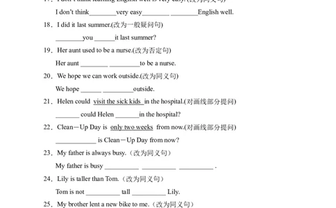 初中英语八年级下册期末易错专项07+句型转换专项复习100题（人教新目标，word版含答案）_人教版英语八年级下册_2026春人教版英语八年级下册资料_人教八下（旧版）_07.英语8下-试题