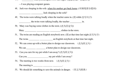 初中英语八年级下册期末易错专项07+句型转换专项复习100题（人教新目标，word版含答案）_人教版英语八年级下册_2026春人教版英语八年级下册资料_人教八下（旧版）_07.英语8下-试题