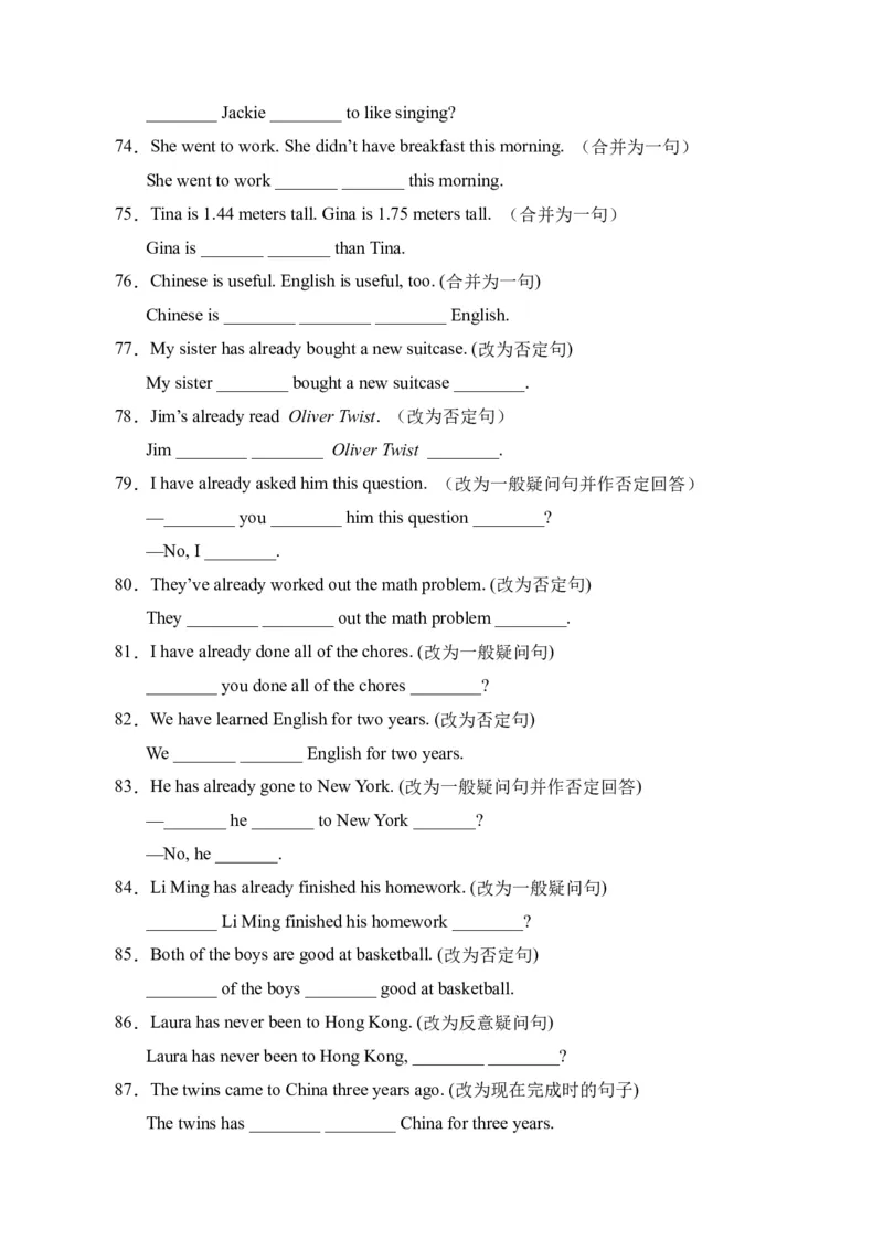 初中英语八年级下册期末易错专项07+句型转换专项复习100题（人教新目标，word版含答案）_人教版英语八年级下册_2026春人教版英语八年级下册资料_人教八下（旧版）_07.英语8下-试题