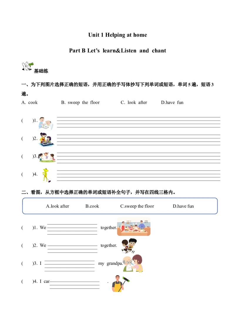 Unit1第5课时PartBLet&rsquo;slearn&Listenandchant(分层作业)_4上-新英语人教PEP版（2025持续更新）_01.英语4上-教案+PPT课件+学习任务单+练习第1套齐全_4分层作业