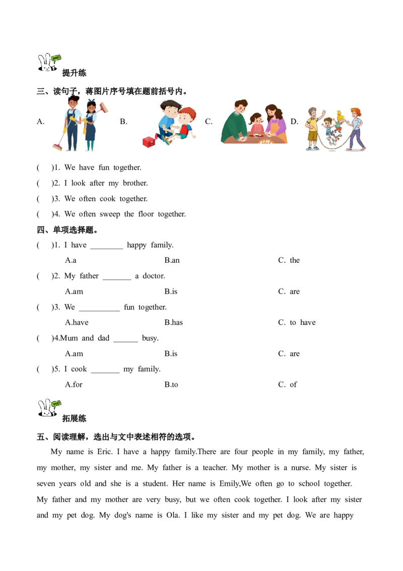 Unit1第5课时PartBLet&rsquo;slearn&Listenandchant(分层作业)_4上-新英语人教PEP版（2025持续更新）_01.英语4上-教案+PPT课件+学习任务单+练习第1套齐全_4分层作业