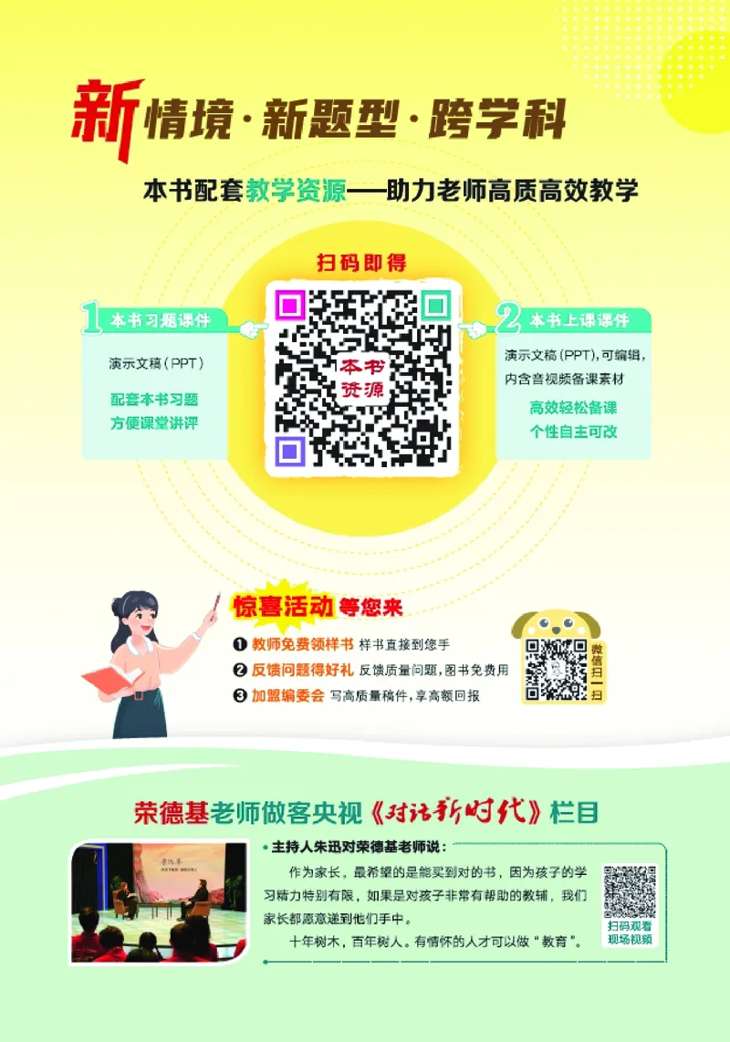 25秋典中点五年级数学上（SJ版）_25秋《典中点》系列_1-6年级数学上册各版本《典中点》（抢先版）_25秋1-6年级数学上册苏教版《典中点》（抢先版）