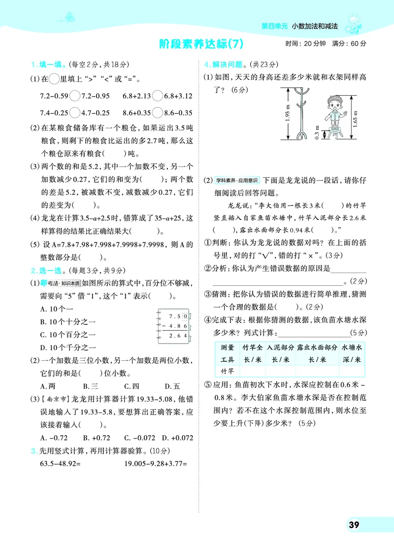 25秋典中点五年级数学上（SJ版）_25秋《典中点》系列_1-6年级数学上册各版本《典中点》（抢先版）_25秋1-6年级数学上册苏教版《典中点》（抢先版）
