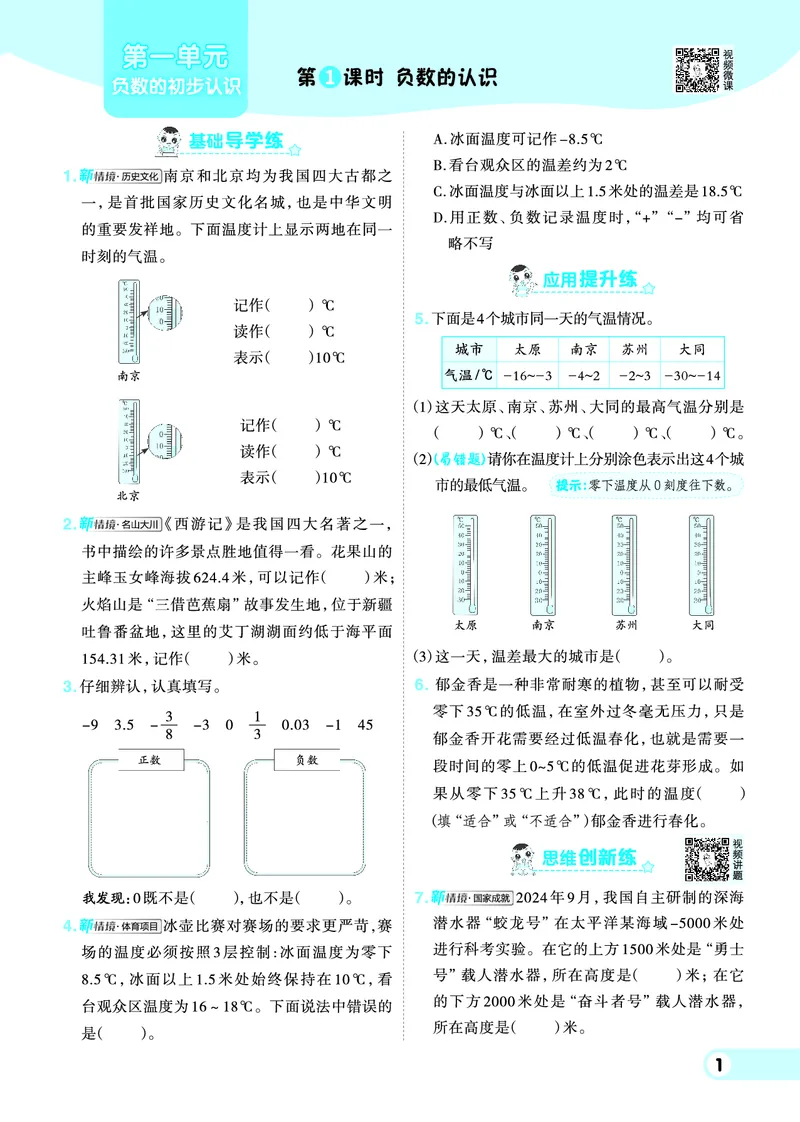 25秋典中点五年级数学上（SJ版）_25秋《典中点》系列_1-6年级数学上册各版本《典中点》（抢先版）_25秋1-6年级数学上册苏教版《典中点》（抢先版）