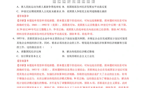 专题11第二次世界大战后：世界多元文明的竞争与发展（解析版）_07高考历史_2025年新高考资料_一轮复习_2025年高考历史一轮复习讲练测（新教材新高考）（完结）_专题训练