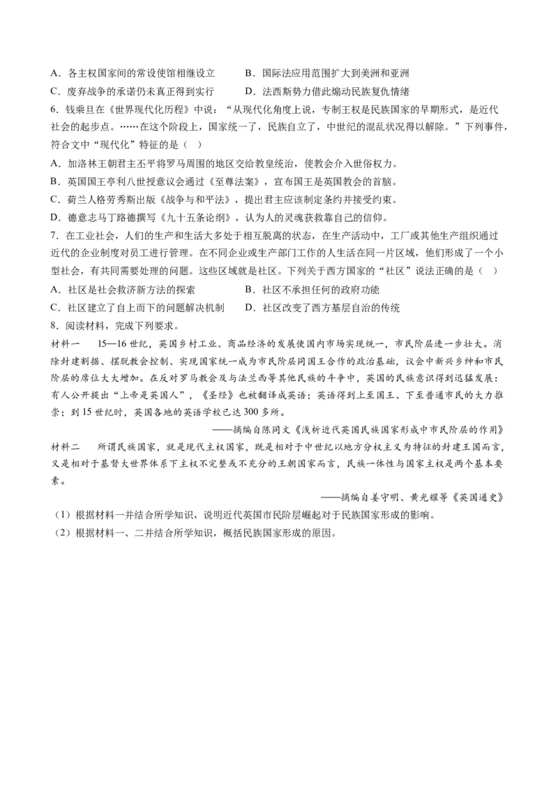 专题10资本主义制度的确立（讲义）（原卷版）_07高考历史_新高考复习资料_2024年新高考复习资料_二轮复习资料_2024年高考历史二轮复习讲练测（新教材新高考）_配套讲义